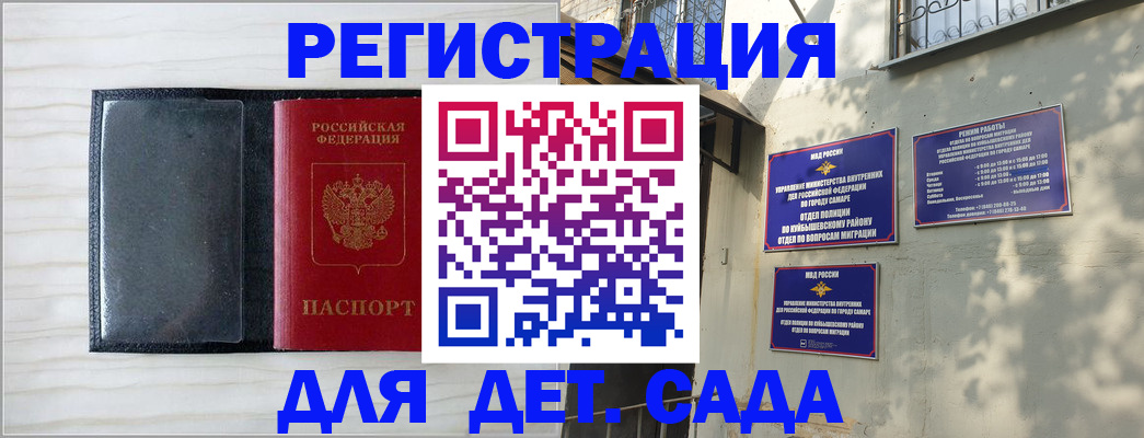 прописка регистрация в Донском