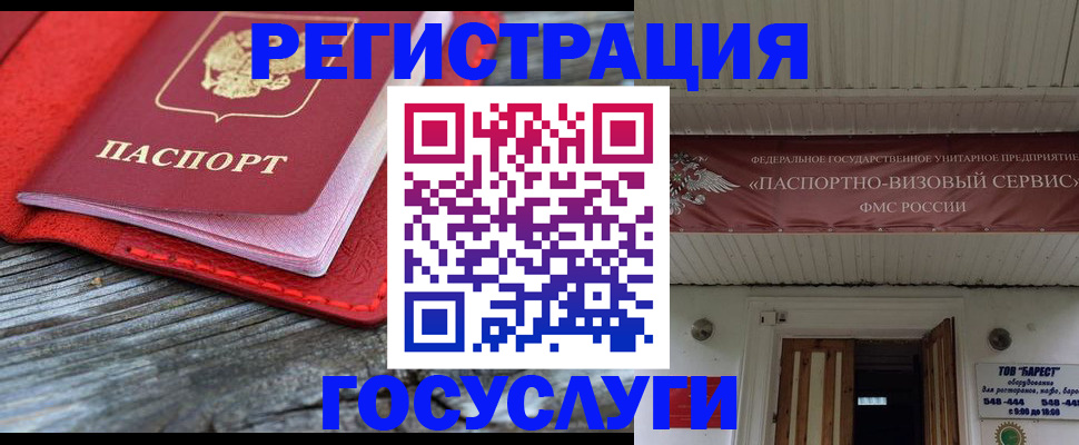 временная регистрация собственник в Донском