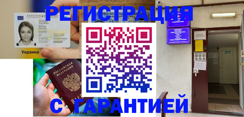 где прописаться в Донском