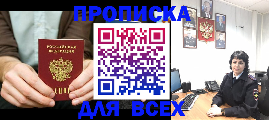 временная регистрация поиск в Донском