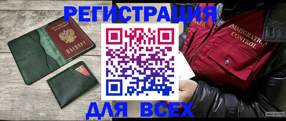 временная регистрация купить в Донском