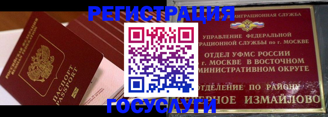 прописка иностранных граждан в Донском