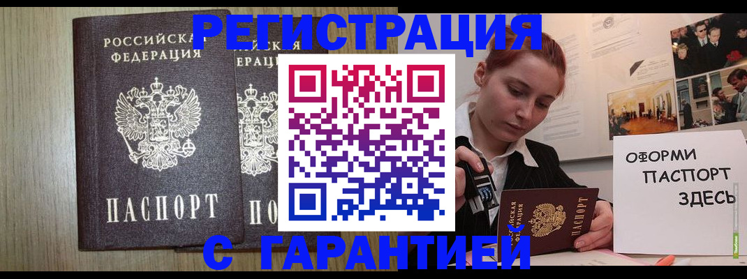 прописка поиск в Донском